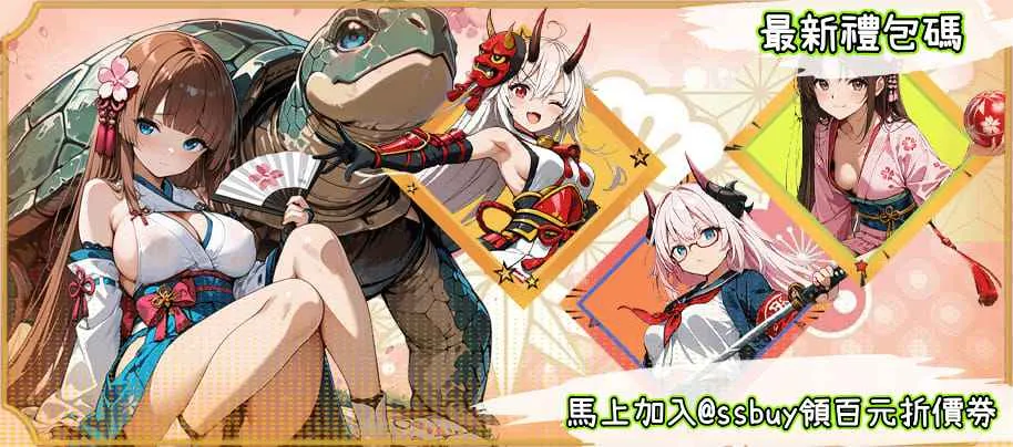 18櫻花幕府 Banner