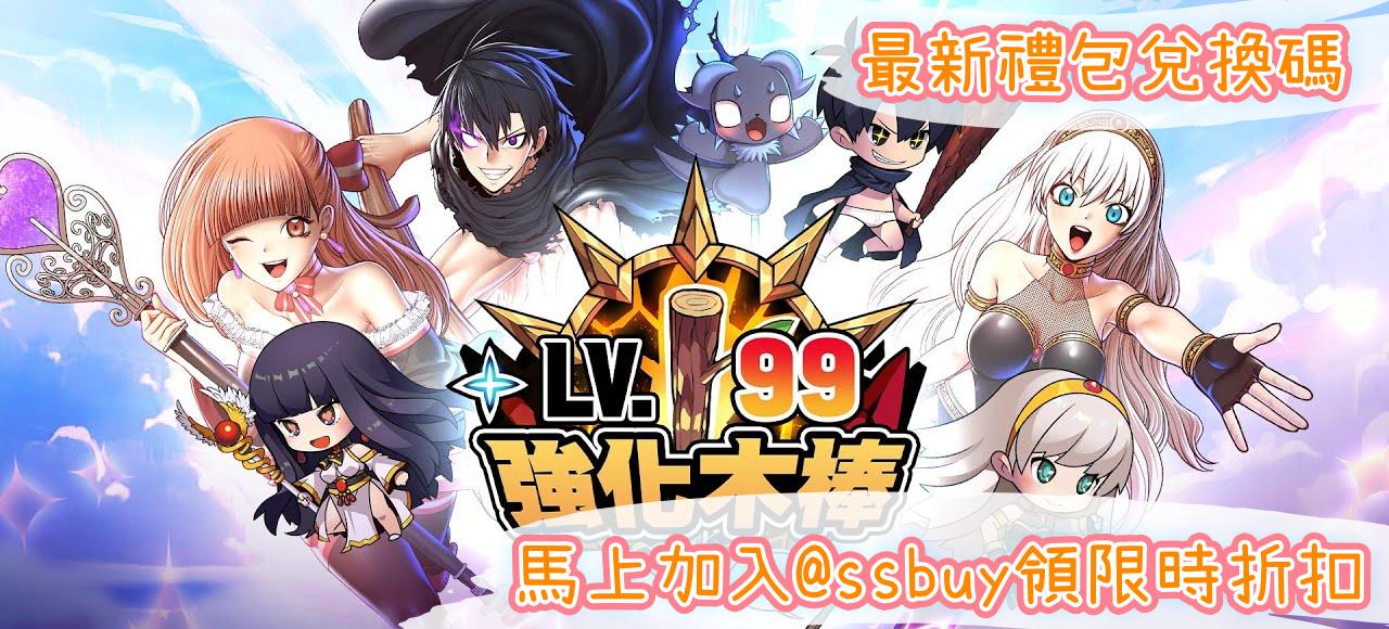 99強化木棒 Banner