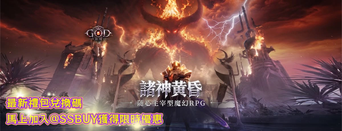 GOD：血冠 Banner