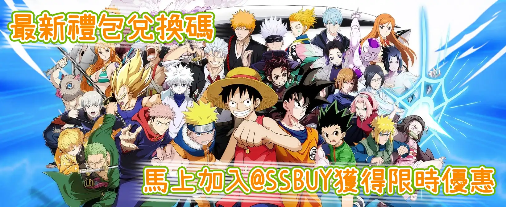 JUMP全明星亂鬥 Banner