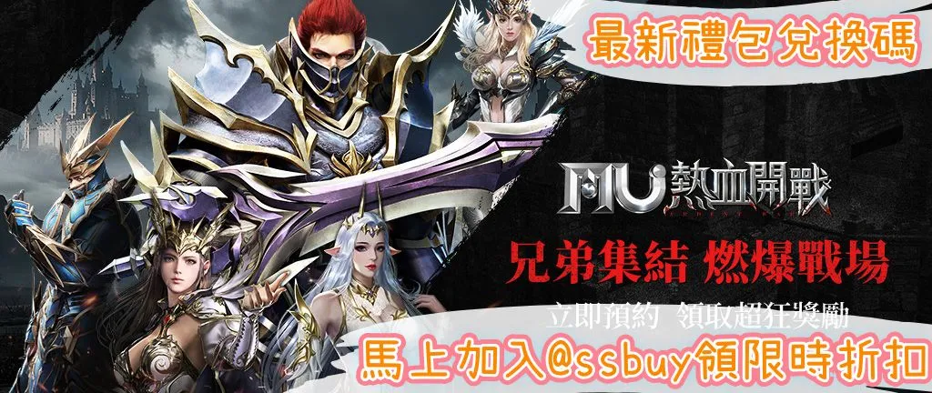 MU：熱血開戰 Banner