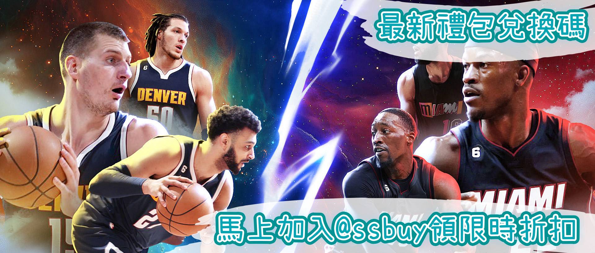 NBA籃球世界 Banner