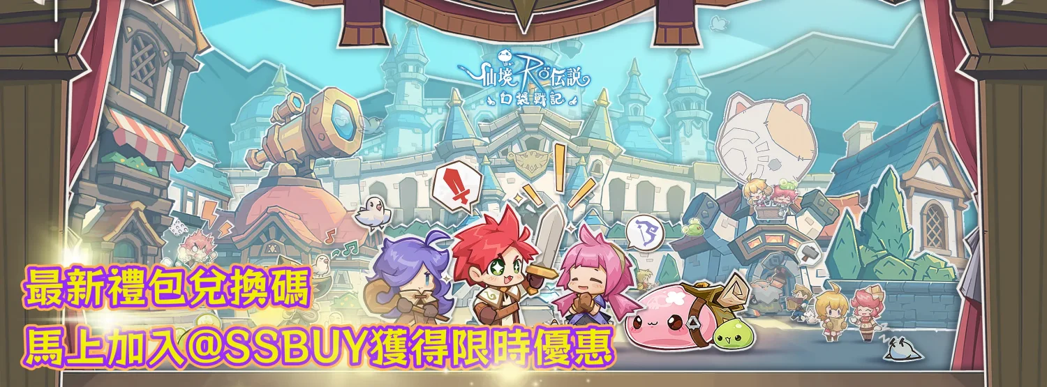 RO仙境傳說：口袋戰記 Banner