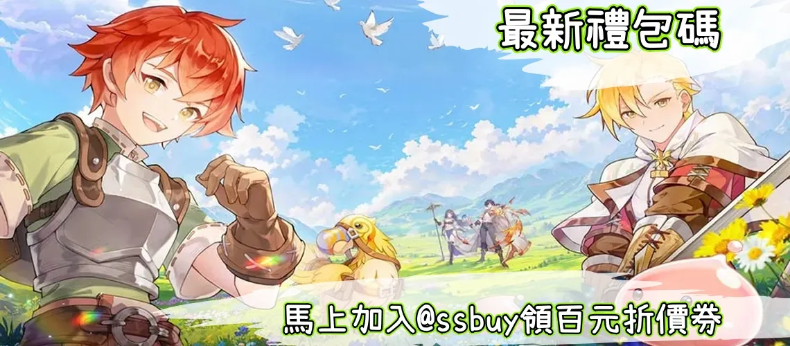 RO仙境傳說：曙光 Banner