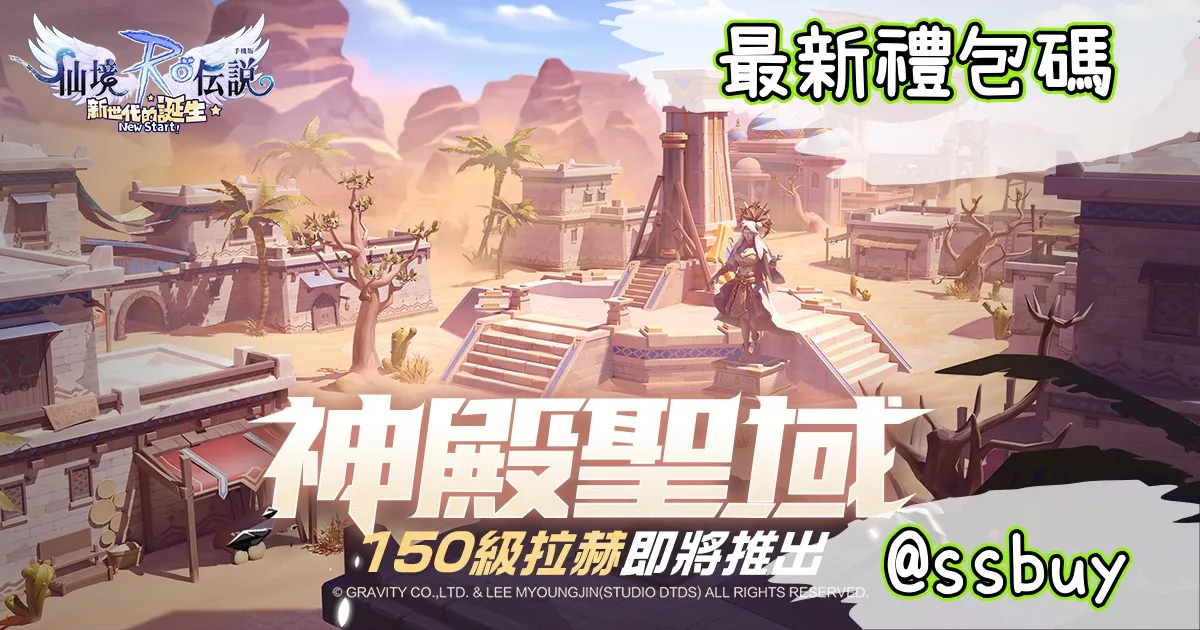 RO新世代 Banner