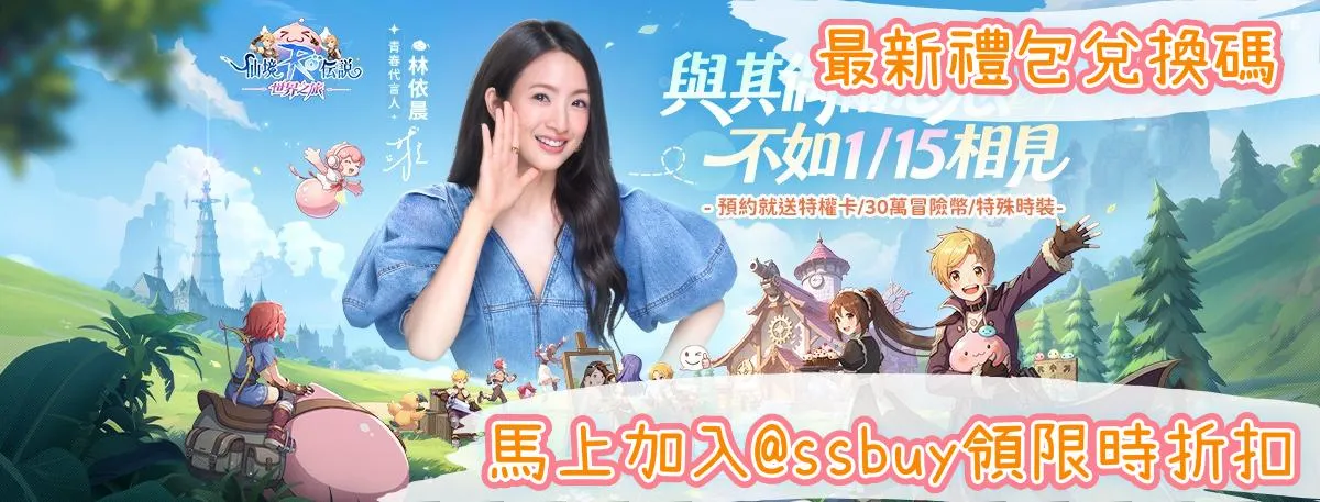 RO：世界之旅 Banner