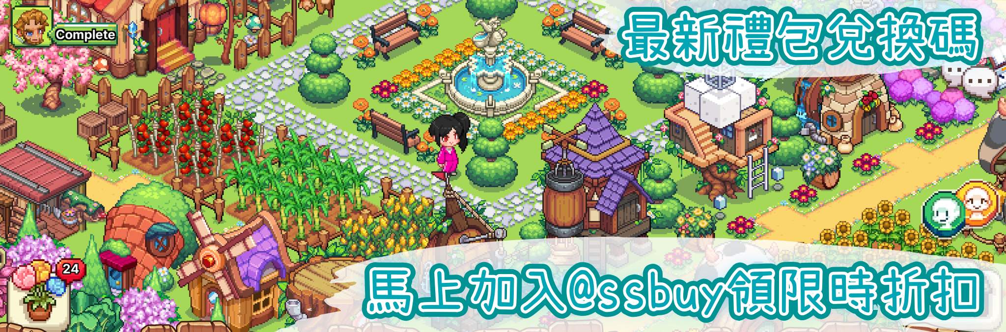 Viladia：精靈村的時光 Banner