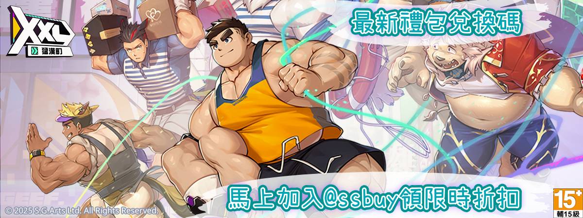 XXL猛漢町 Banner