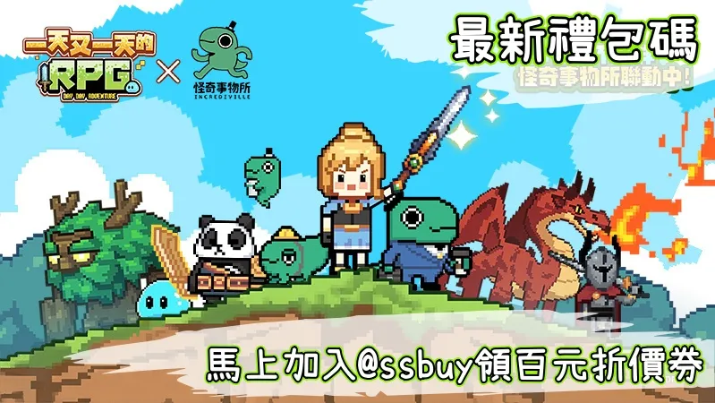 一天又一天的RPG Banner