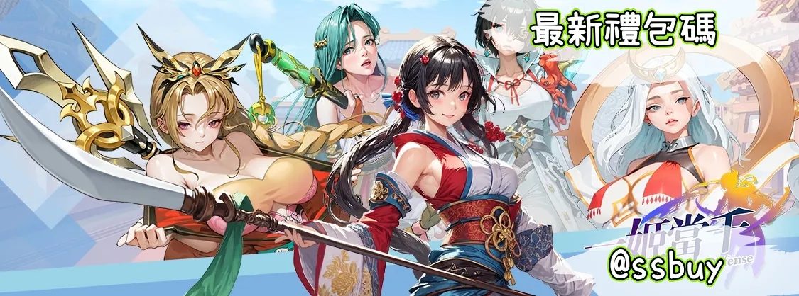 一姬當千TD Banner