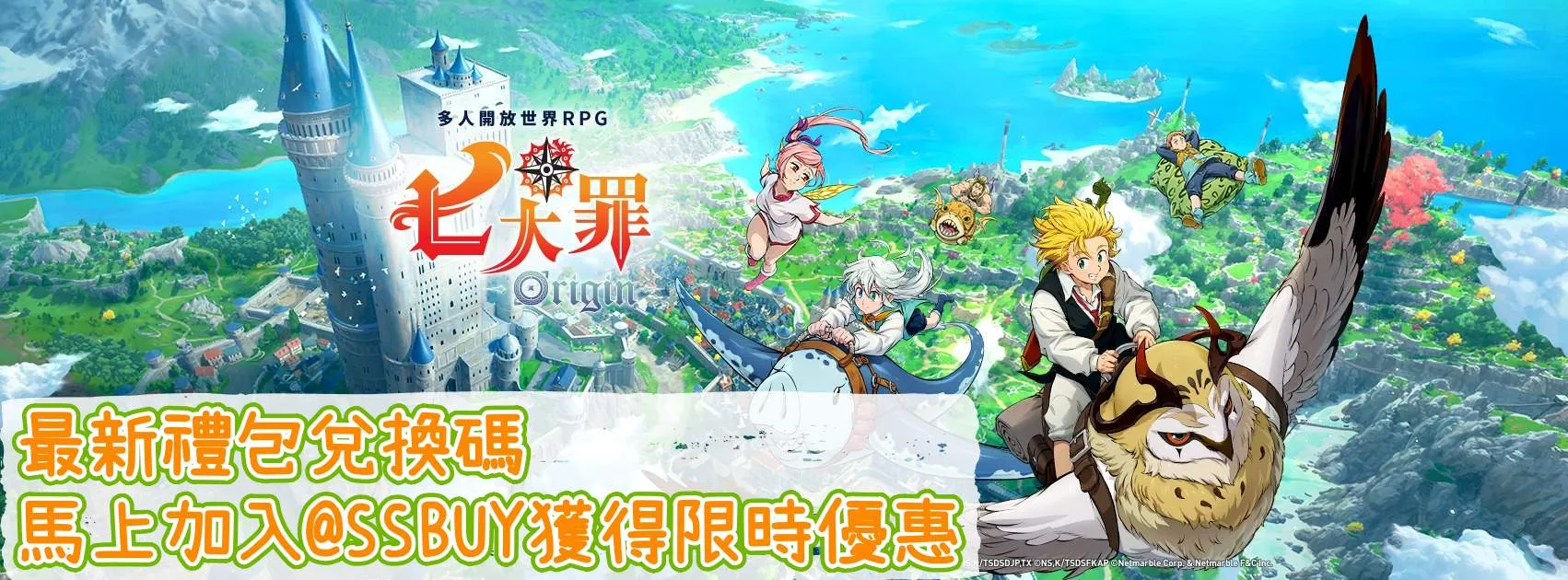 七大罪：origin Banner
