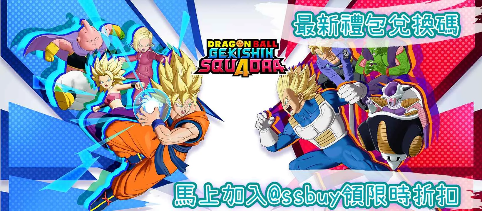 七龍珠激震小隊 Banner