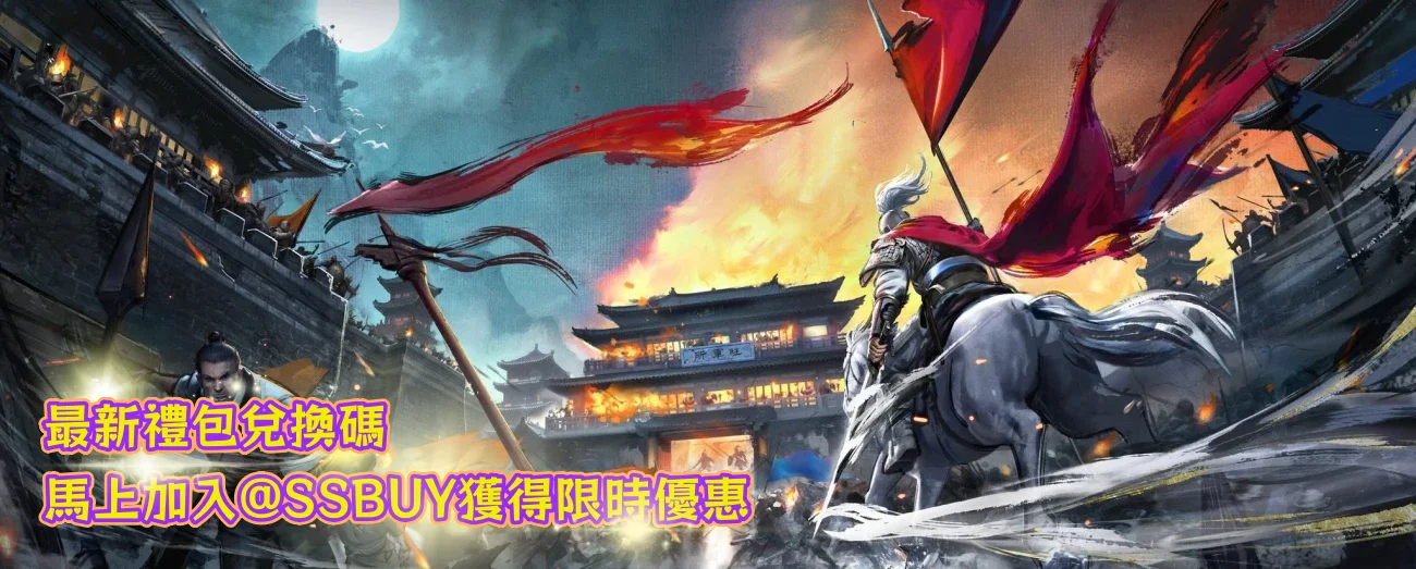 三國志・戰棋版 Banner