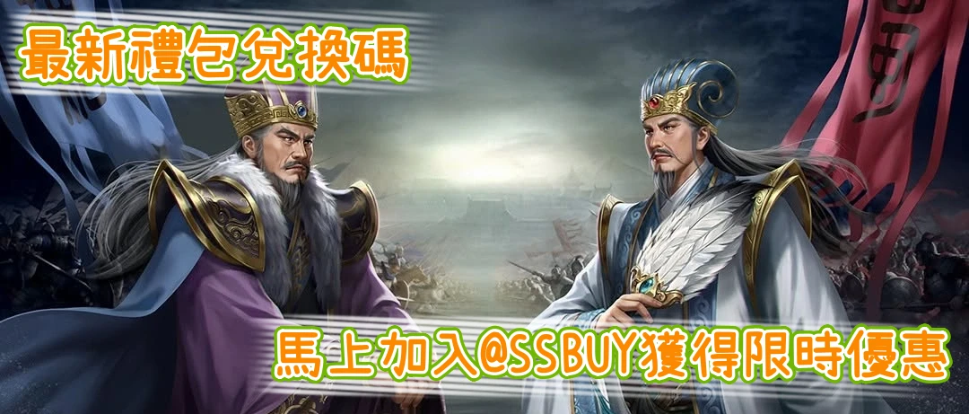 三國志：群雄之弈 Banner