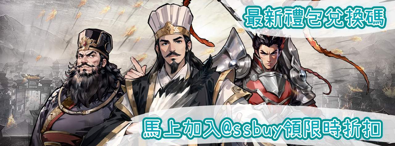 三國格子爭奪戰 Banner