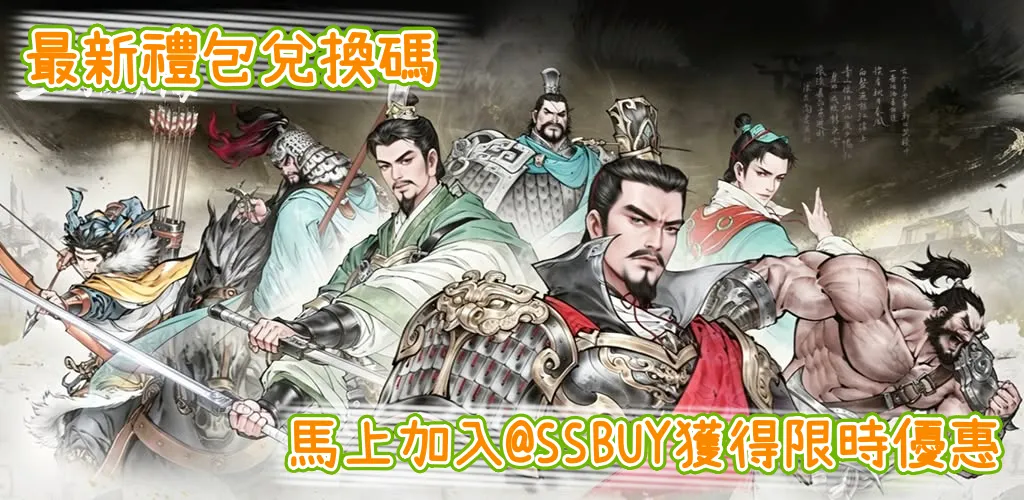 三國觀滄海 Banner