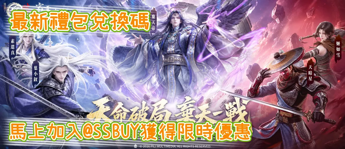 不良人：破局 Banner