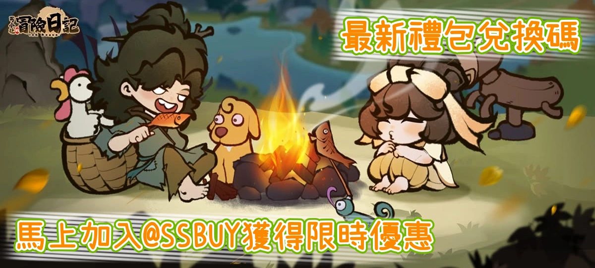 丐小北的冒險日記 Banner