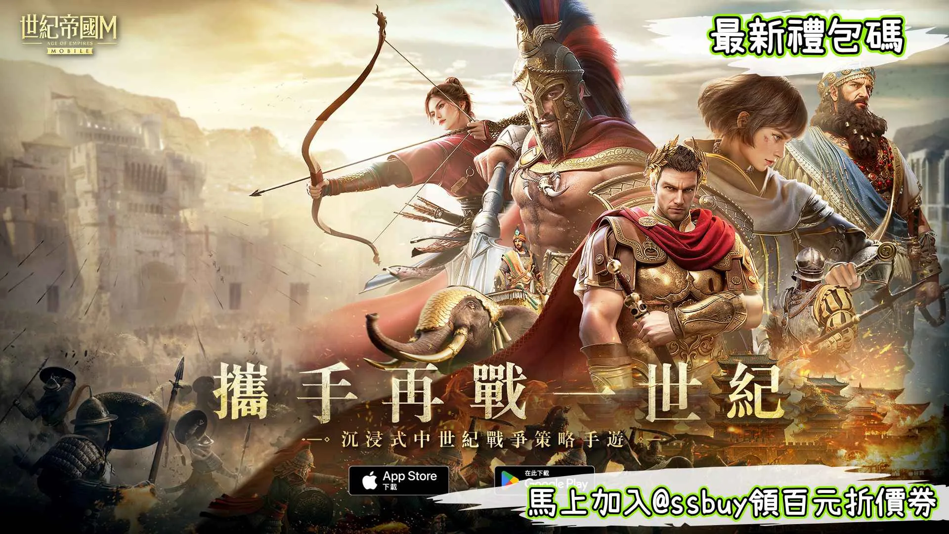 世紀帝國M Banner