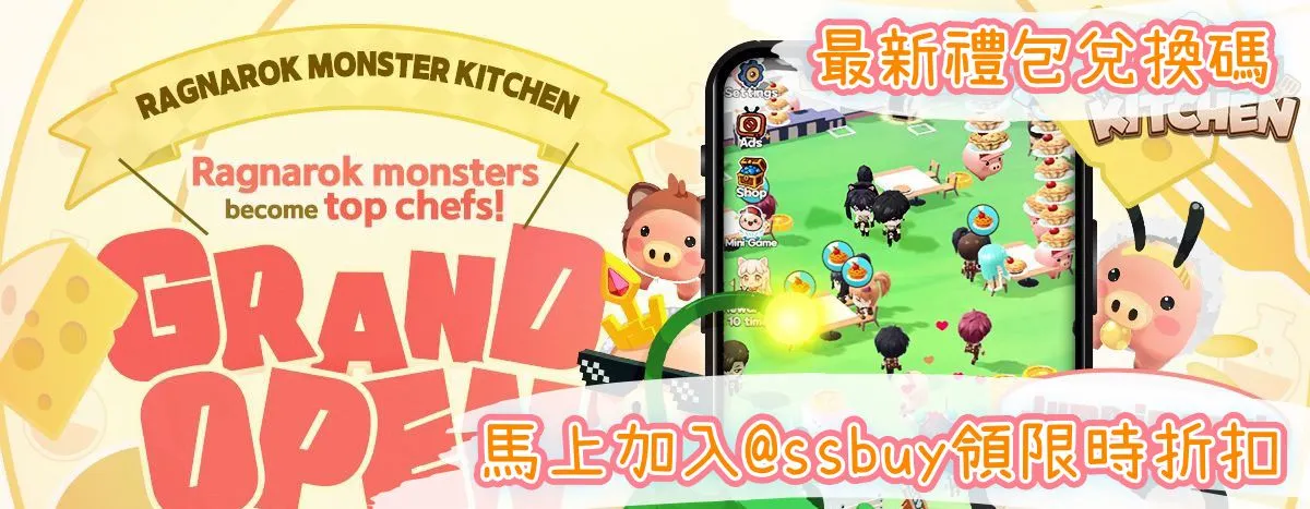 仙境傳說：怪獸廚房 Banner