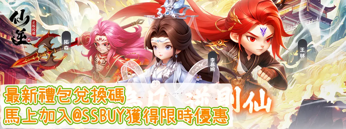 仙逆M Banner