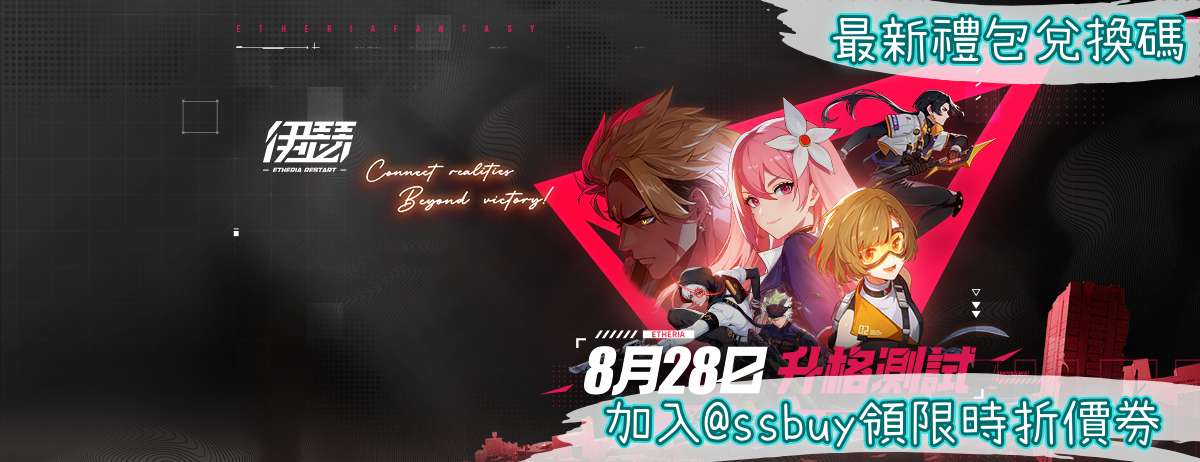 伊瑟 Banner