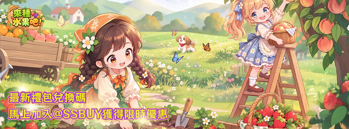 來種水果吧 Banner