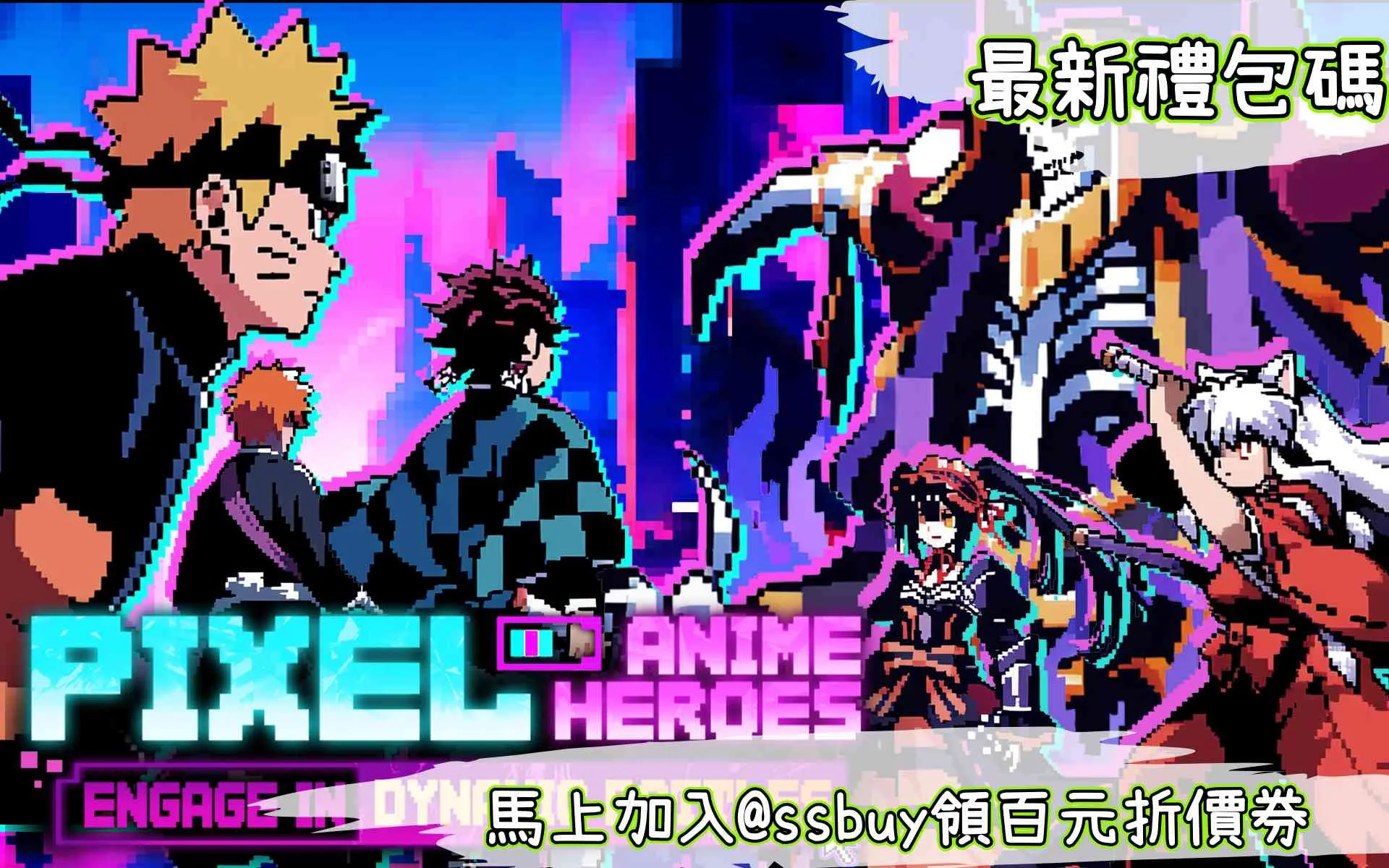 像素全明星 Banner