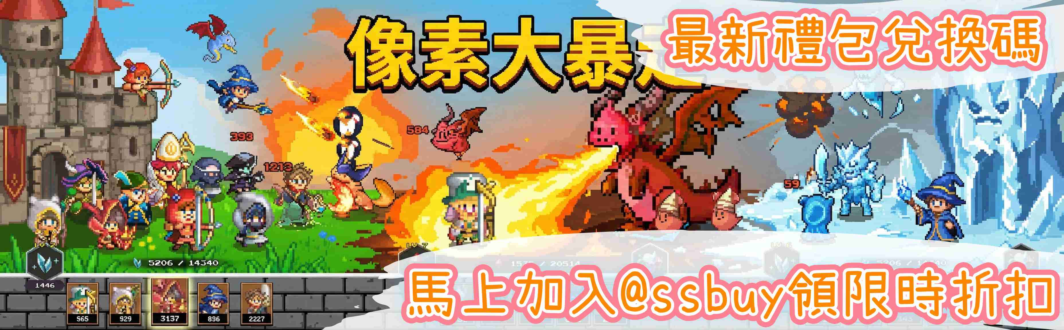 像素大暴走 Banner