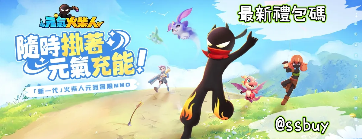 元氣火柴人 Banner