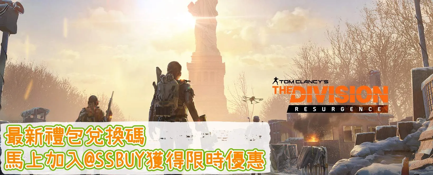 全境封鎖：曙光 Banner