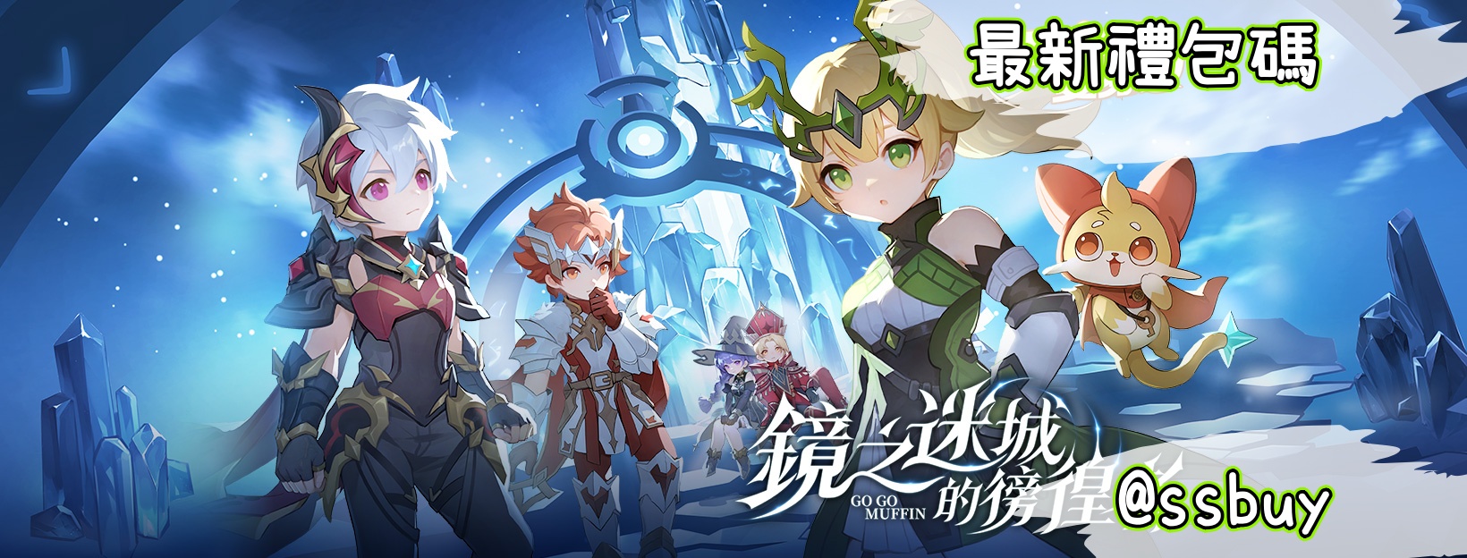 出發吧麥芬 Banner