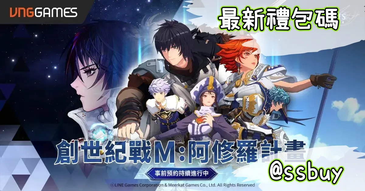 創世紀戰M：阿修羅計畫 Banner