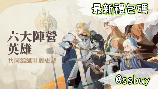 劍與遠征：啟程 Banner