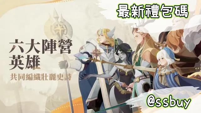 劍與遠征：啟程 Banner