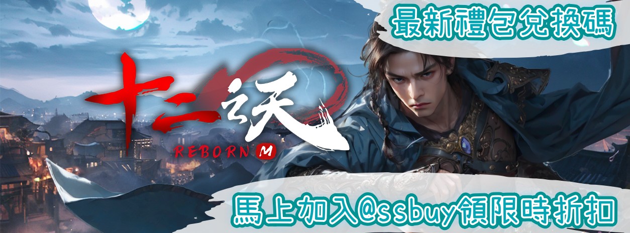 十二之天M Banner