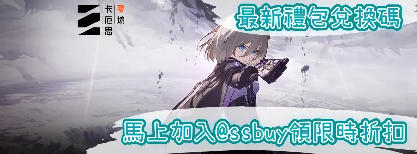 卡厄斯夢境 Banner