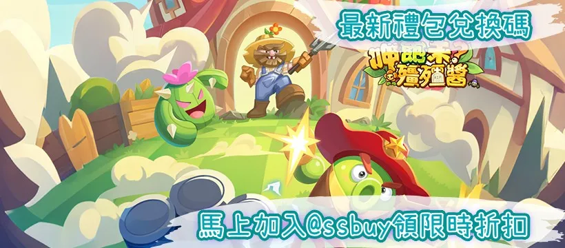 呷飽未？殭殭醬 Banner