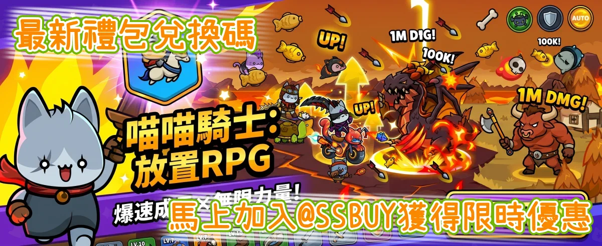 喵喵騎士：放置RPG Banner