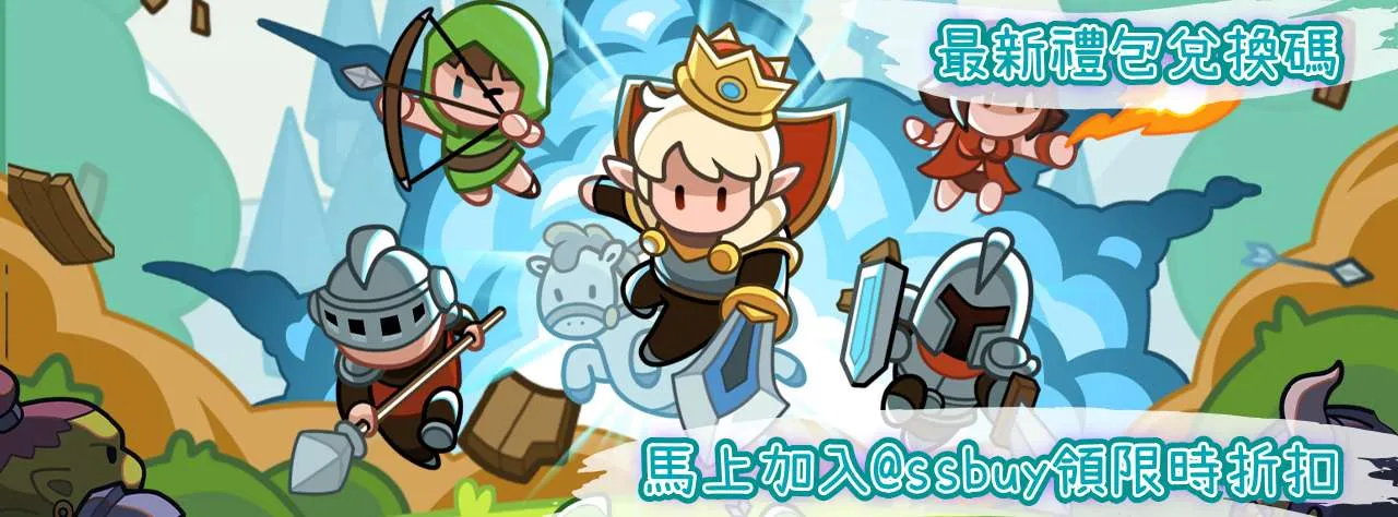 國王駕到！堡堡大作戰 Banner