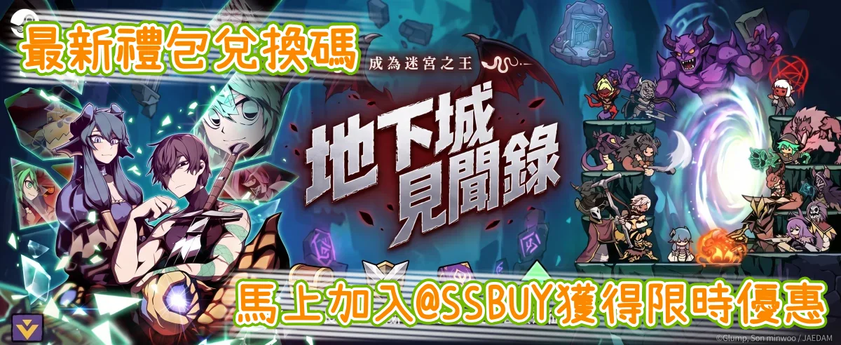地下城見聞錄 Banner