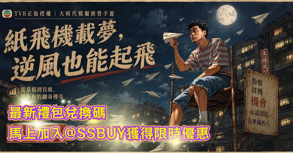 大時代-Tvb正版授權 Banner