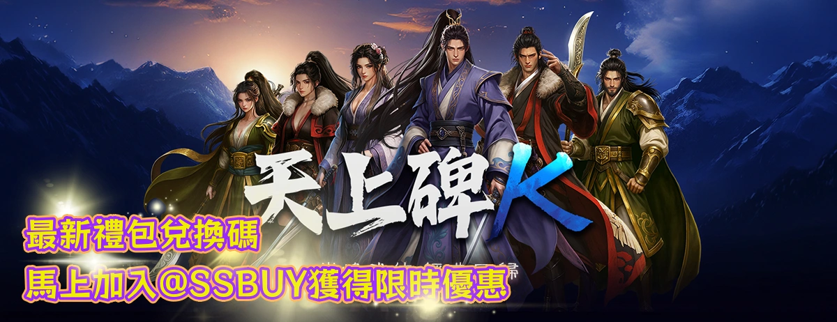 天上碑K Banner