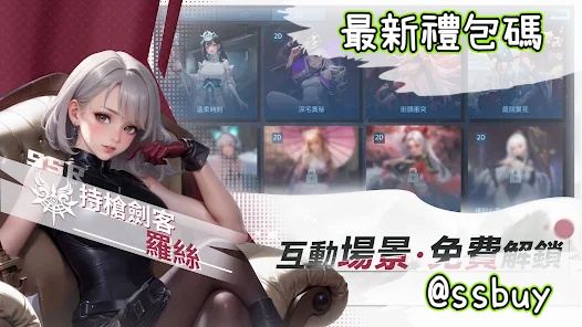 天使軍團 Banner