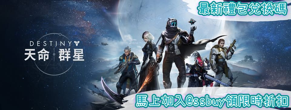 天命：群星 Banner