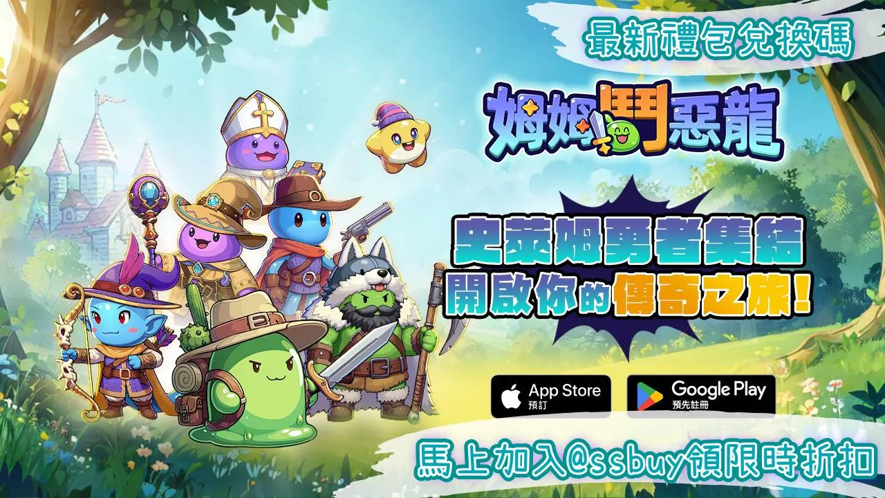 姆姆鬥惡龍 Banner