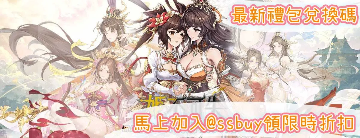 姬不可失：據點不設防 Banner