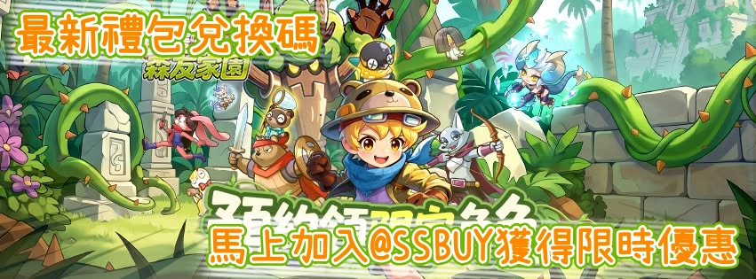 守護！森友家園 Banner