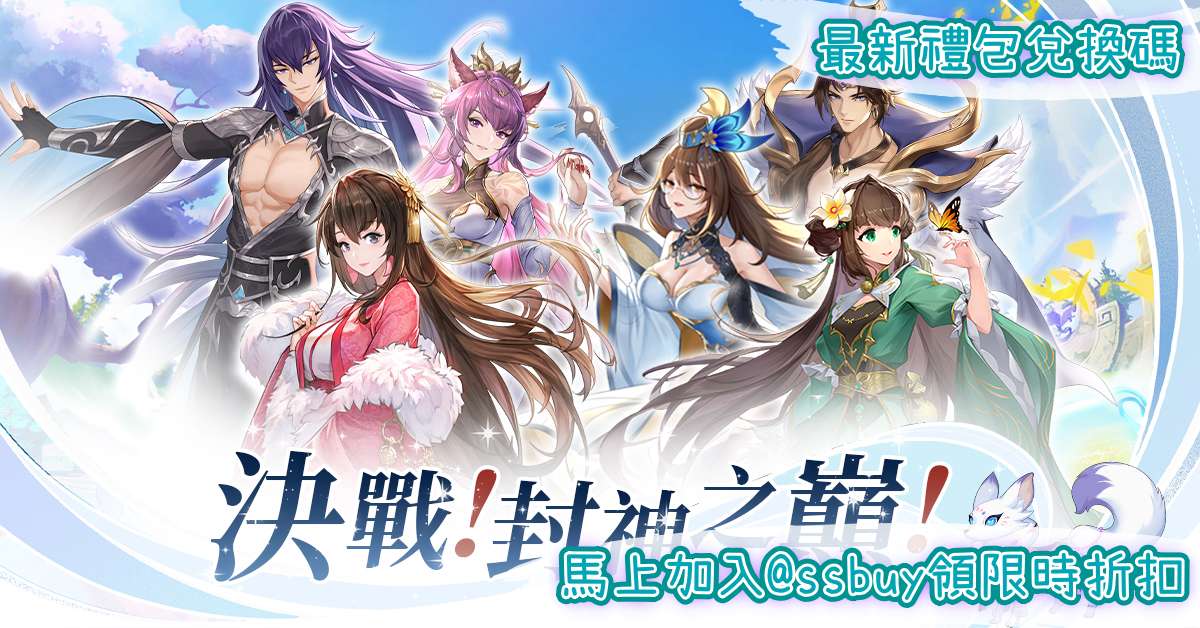 封神：蒼嵐契約 Banner