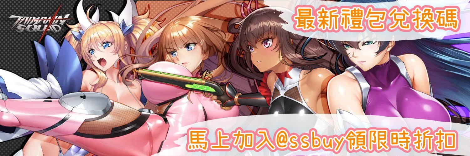 對魔忍特遣隊 Banner